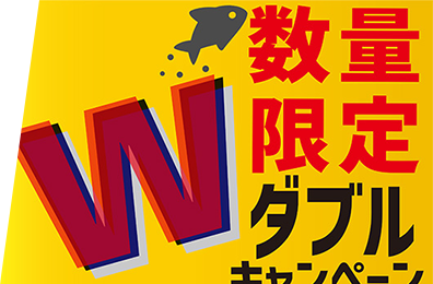 【数量限定】白身フライWキャンペーン実施中！